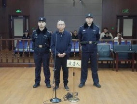 建设银行深圳市分行原资深专家易景安受贿案一审公开宣判：判处有期徒刑11年 处罚金150万元