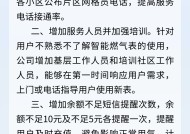 燃气表换新后费用明显增加？柳州中燃：计量原理一致 可免费送检