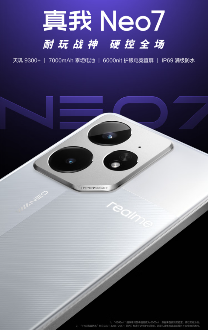 realme 真我 Neo7 手机首销：天玑 9300+ 处理器、7000mAh 电池，2099 元起