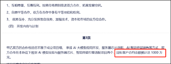 润欣科技三连板是真龙还是杂毛？警惕东财股吧