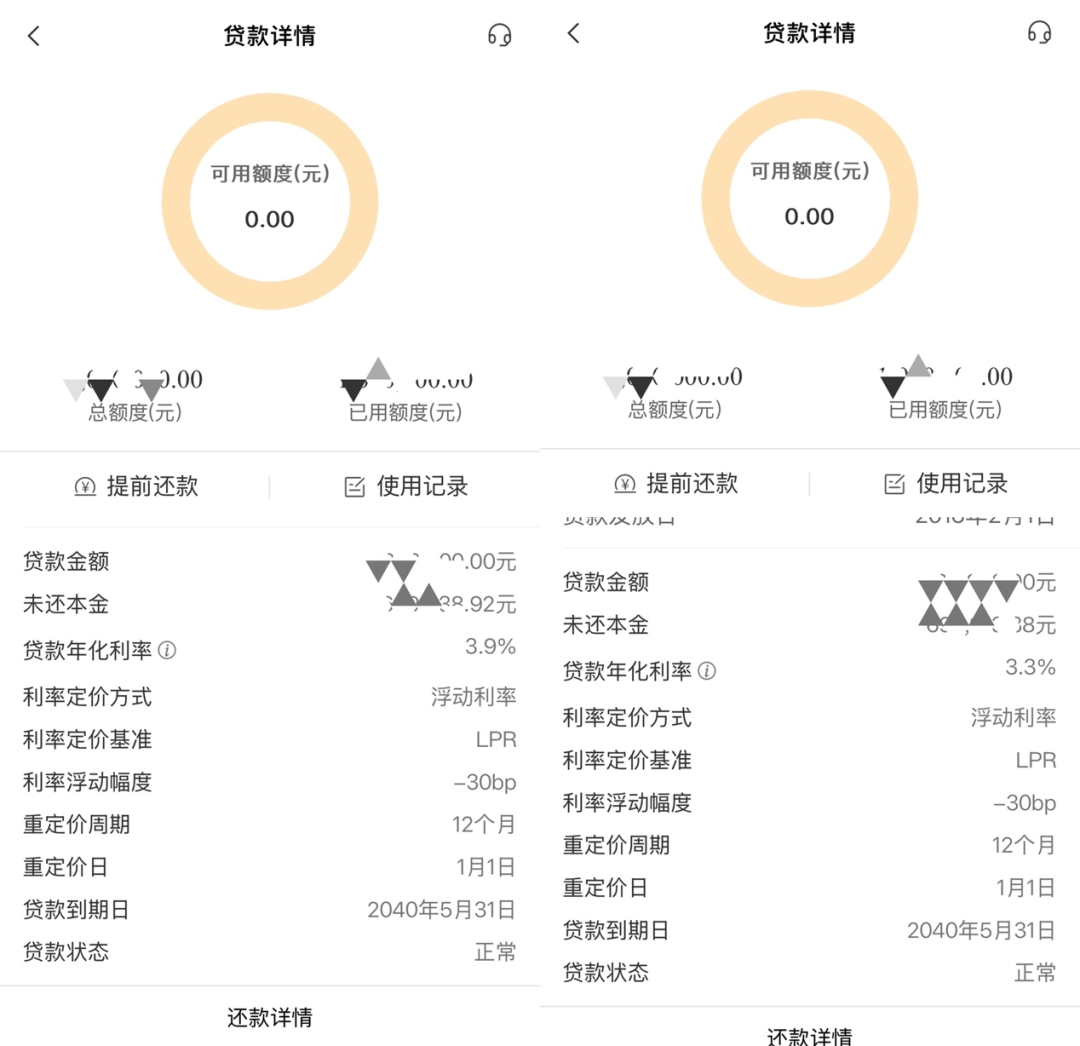 房贷利率下调！重定价日大调整 降息60个基点